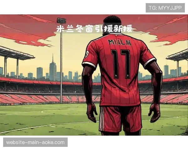 冬季转会窗关闭,意甲各队引援效果初显 冬季转会窗关闭,意甲各队引援效果初显